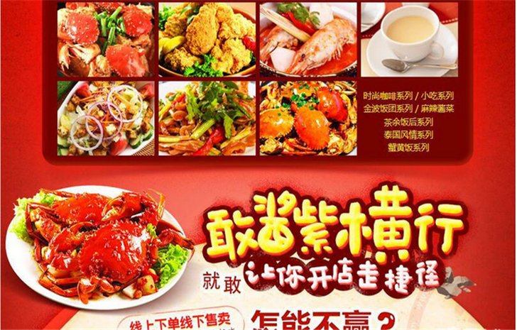紹興特色肉蟹煲加盟 *賣(mài)2千 月入3萬(wàn)