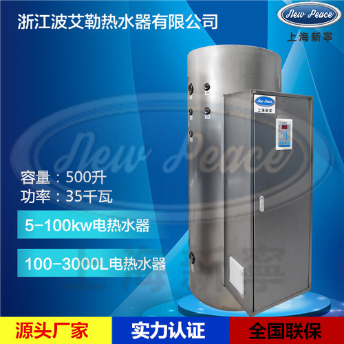 大型電熱水器|300升電熱水器 NP300-18