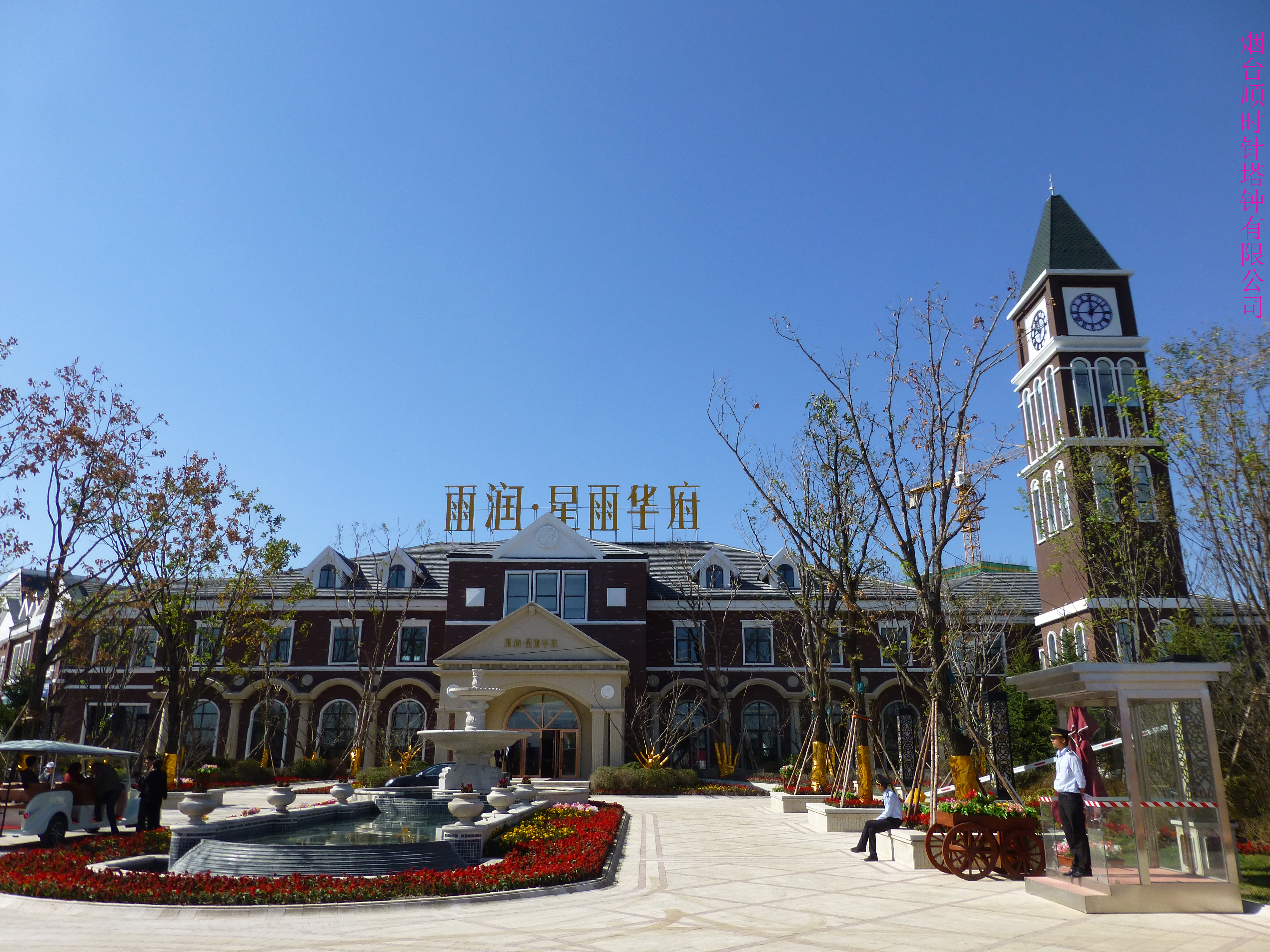 學(xué)校塔鐘維修 學(xué)校塔鐘維修價格 學(xué)校塔鐘維修廠家 山東學(xué)校塔鐘維修
