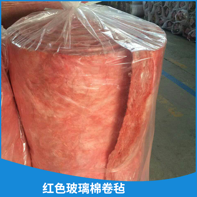 多孔吸聲玻璃纖維功能材料紅色玻璃棉卷氈離心玻璃棉制品廠家直銷 唐山玻璃棉卷氈廠家直銷