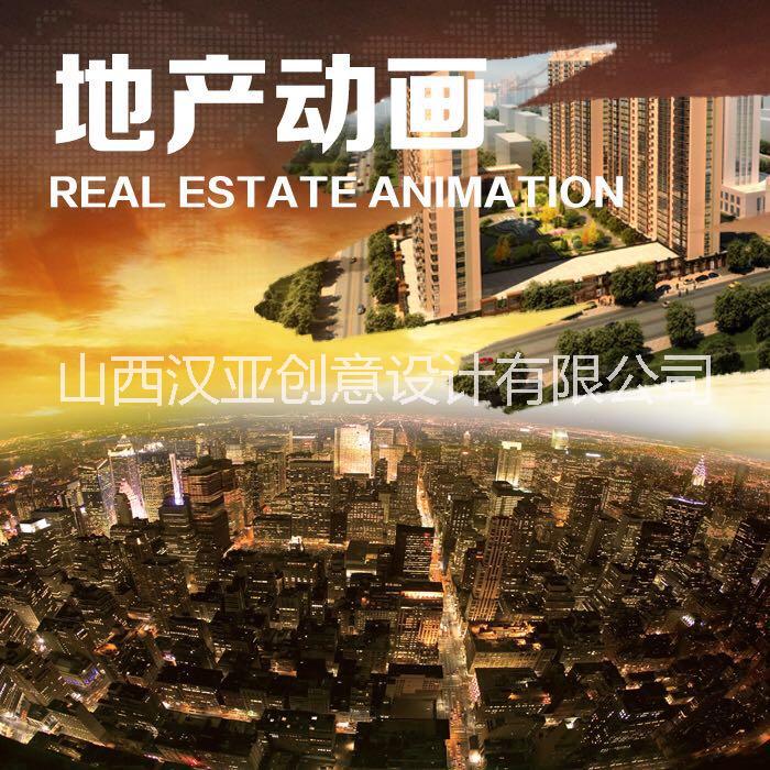 山西太原3D動畫設(shè)計制作， 影視動畫、片頭動畫，剪輯動畫設(shè)計制作