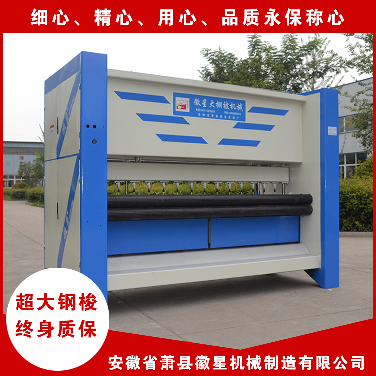 新型大棚棉被設(shè)備多少錢一臺