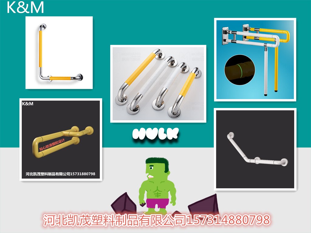 凱茂*尼龍衛(wèi)浴走廊扶手廠家直銷
