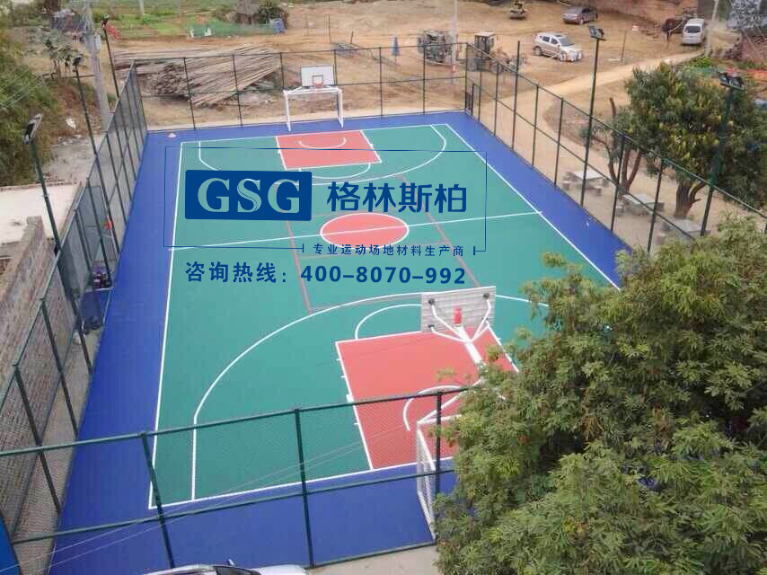 從小陪著我們長大的硅pu球場