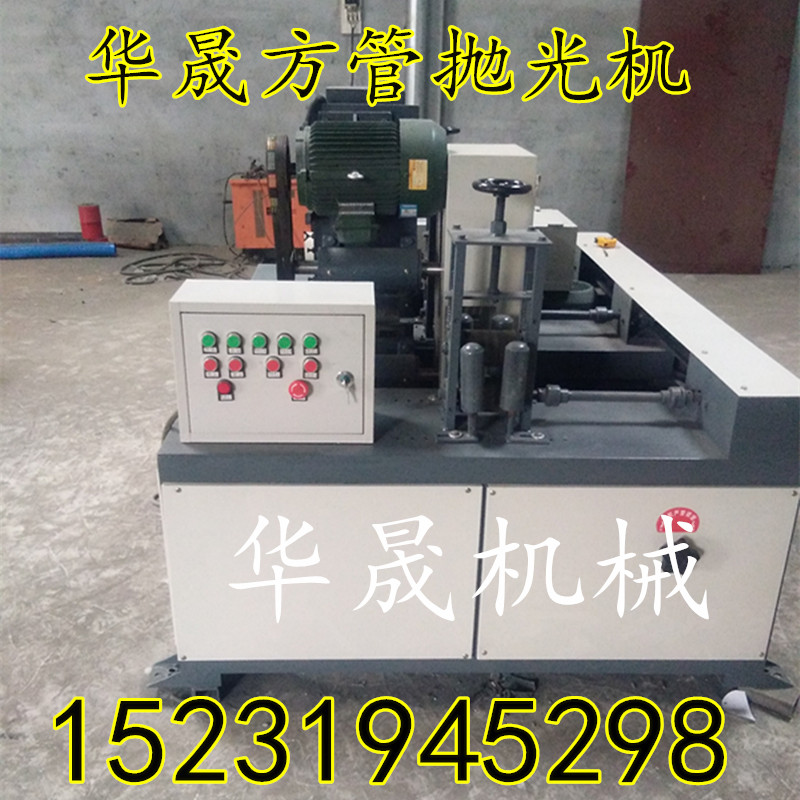 帶鋼拋光機定制 方管拋光機設(shè)備廠家直銷
