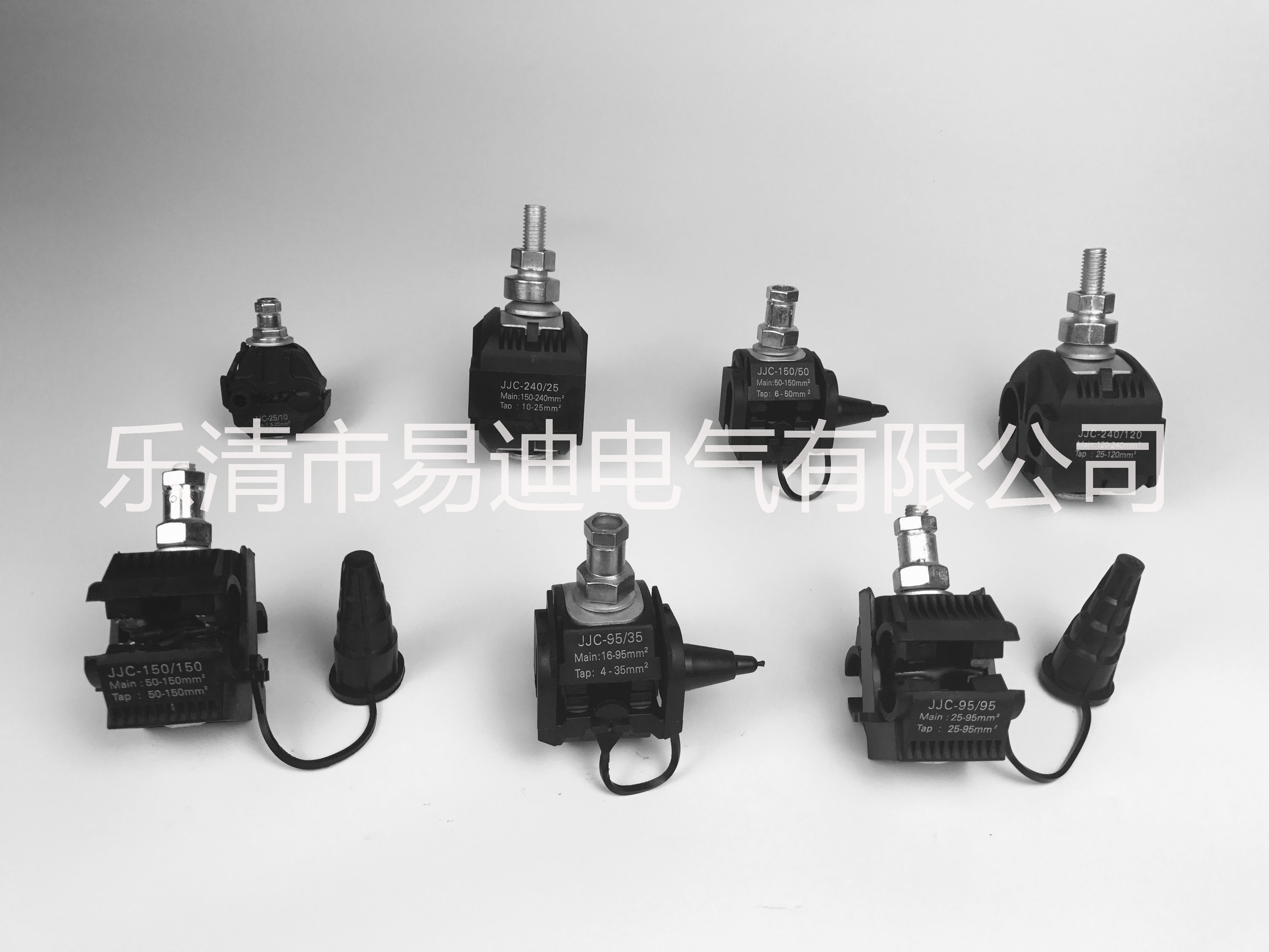 電纜接線夾 絕緣穿刺接線夾 浙江絕緣穿刺接線夾 浙江絕緣穿刺線夾