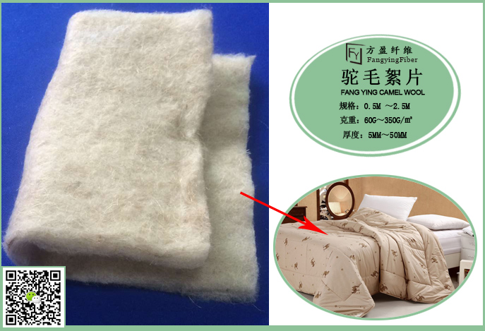 廠家直銷駝絨棉絮片 東莞駝絨棉絮片 駝絨棉廠家 駝絨棉價(jià)格