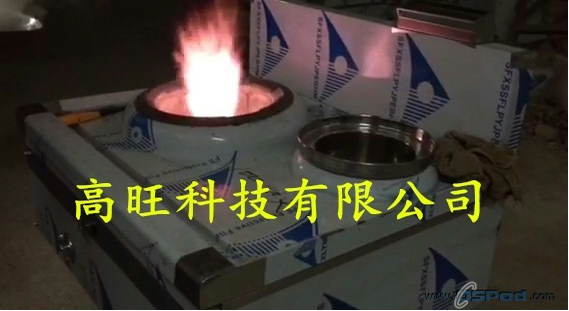 高旺爐具高旺紅外線電子打火單炒爐