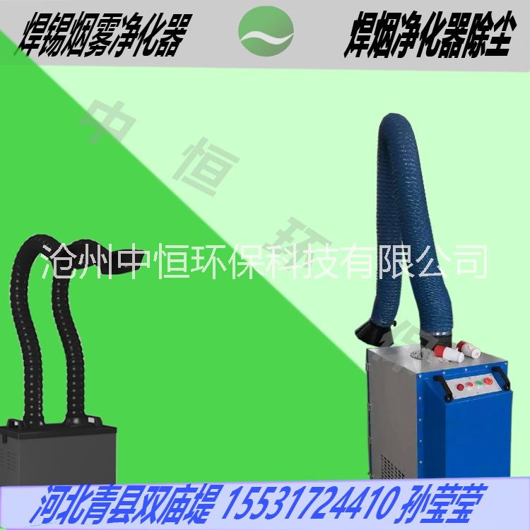高真空焊煙凈化器激光煙塵凈化器,焊煙凈化器,粉塵凈化...