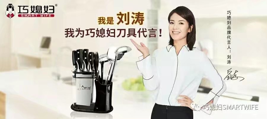 廣東巧媳婦現(xiàn)代故事八件套刀 巧媳婦大馬士革 明星*