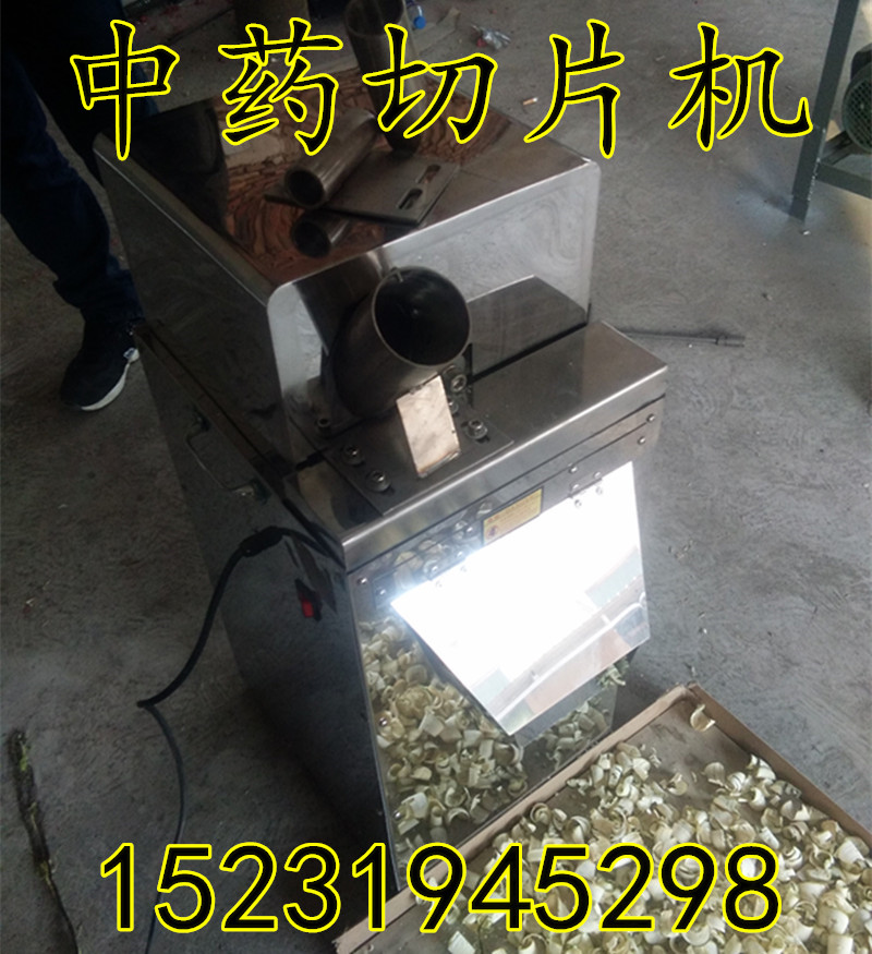 根莖藥材切斷機(jī)廠家 一手貨源保證質(zhì)量