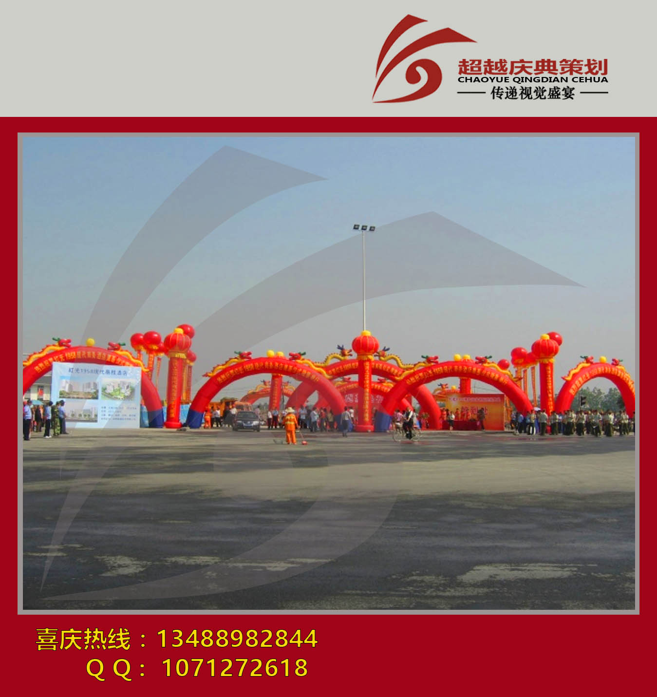 四川成都拱門租賃 四川成都龍形拱門