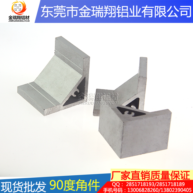 現(xiàn)貨批發(fā) 廠家直銷 90度角度件