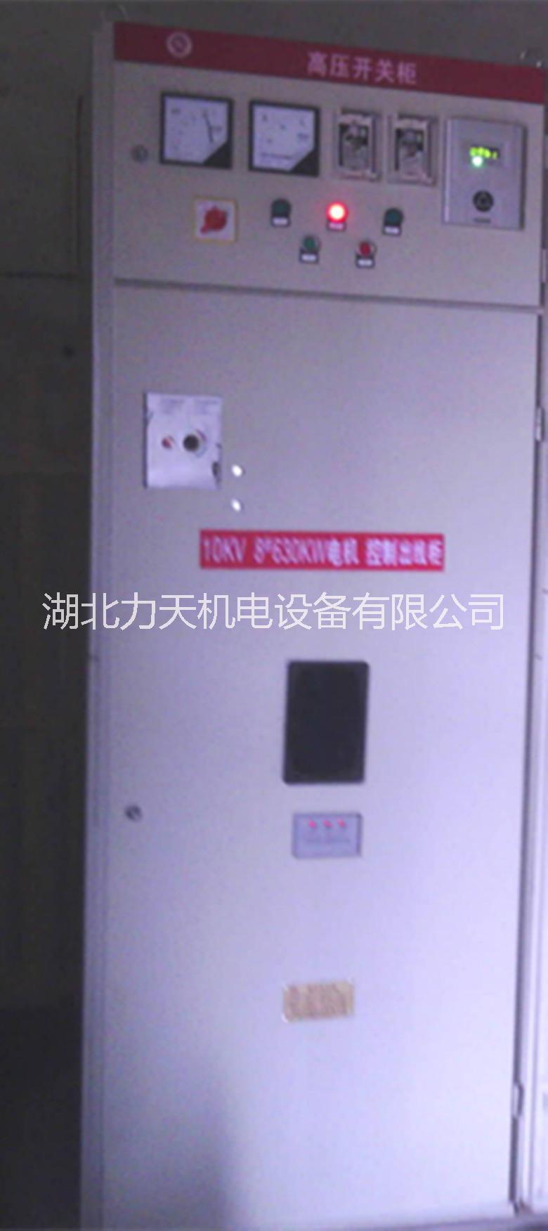湖北襄樊高壓配電柜廠家 湖北襄樊高壓配電柜價(jià)格  湖北襄樊高壓配電柜定制