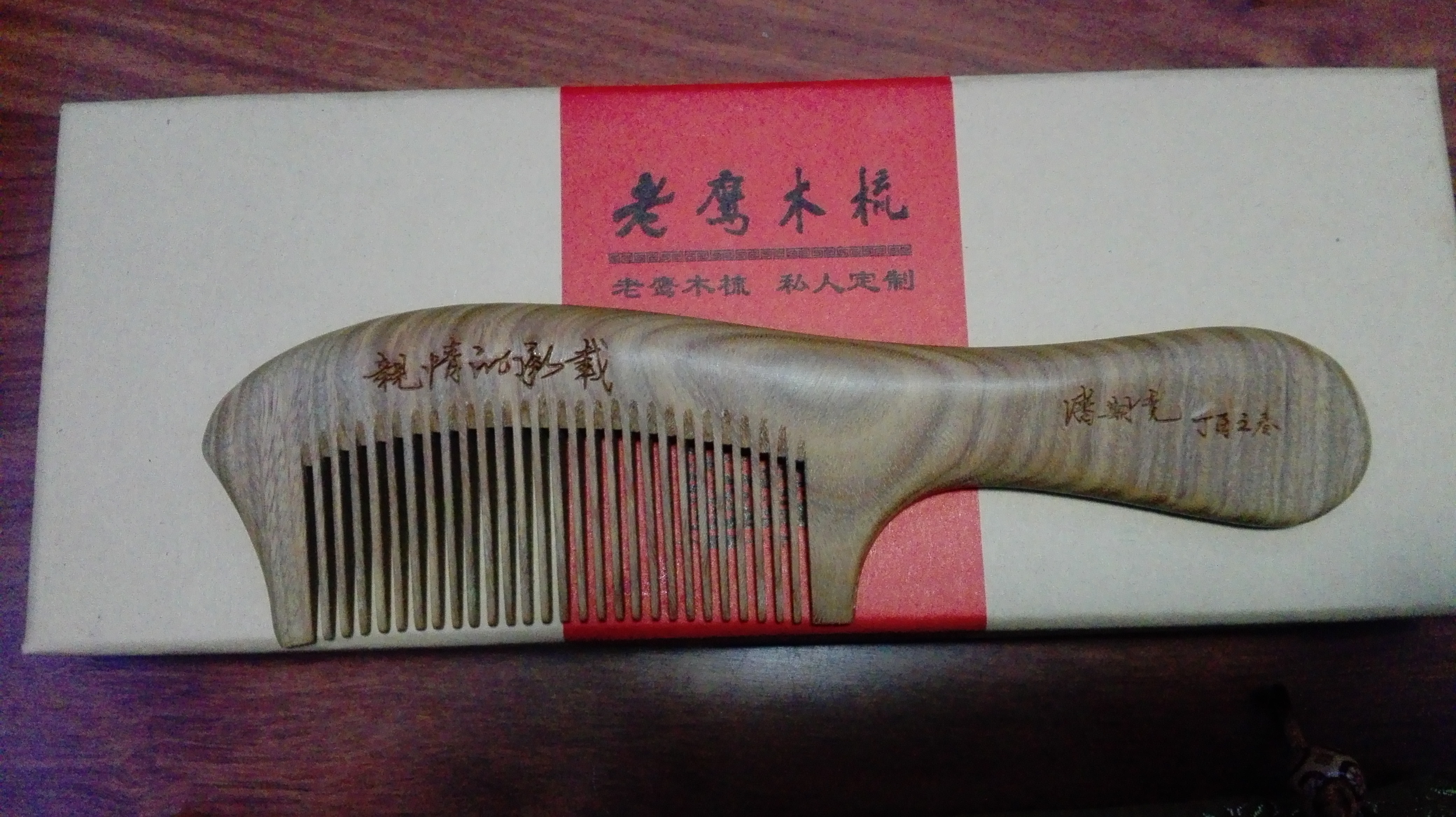 綠檀木梳 上饒縣*木梳 定制木梳 防靜電梳子