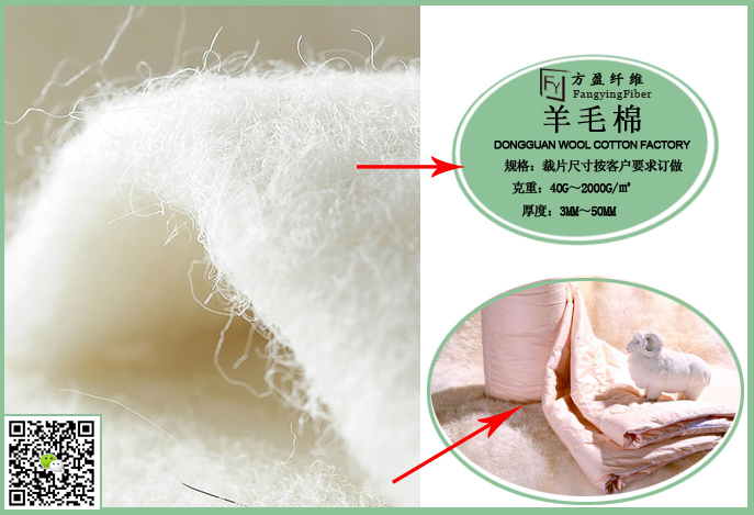 廣東羊毛氈廠家│優(yōu)質(zhì)羊毛棉批發(fā)價格│羊毛氈有那些用途