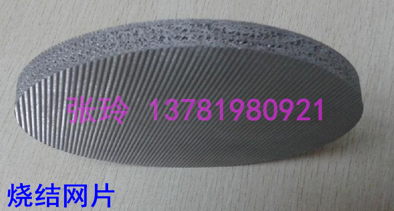 （二層、三層、五層、六層）多層不銹鋼金屬燒結(jié)網(wǎng)