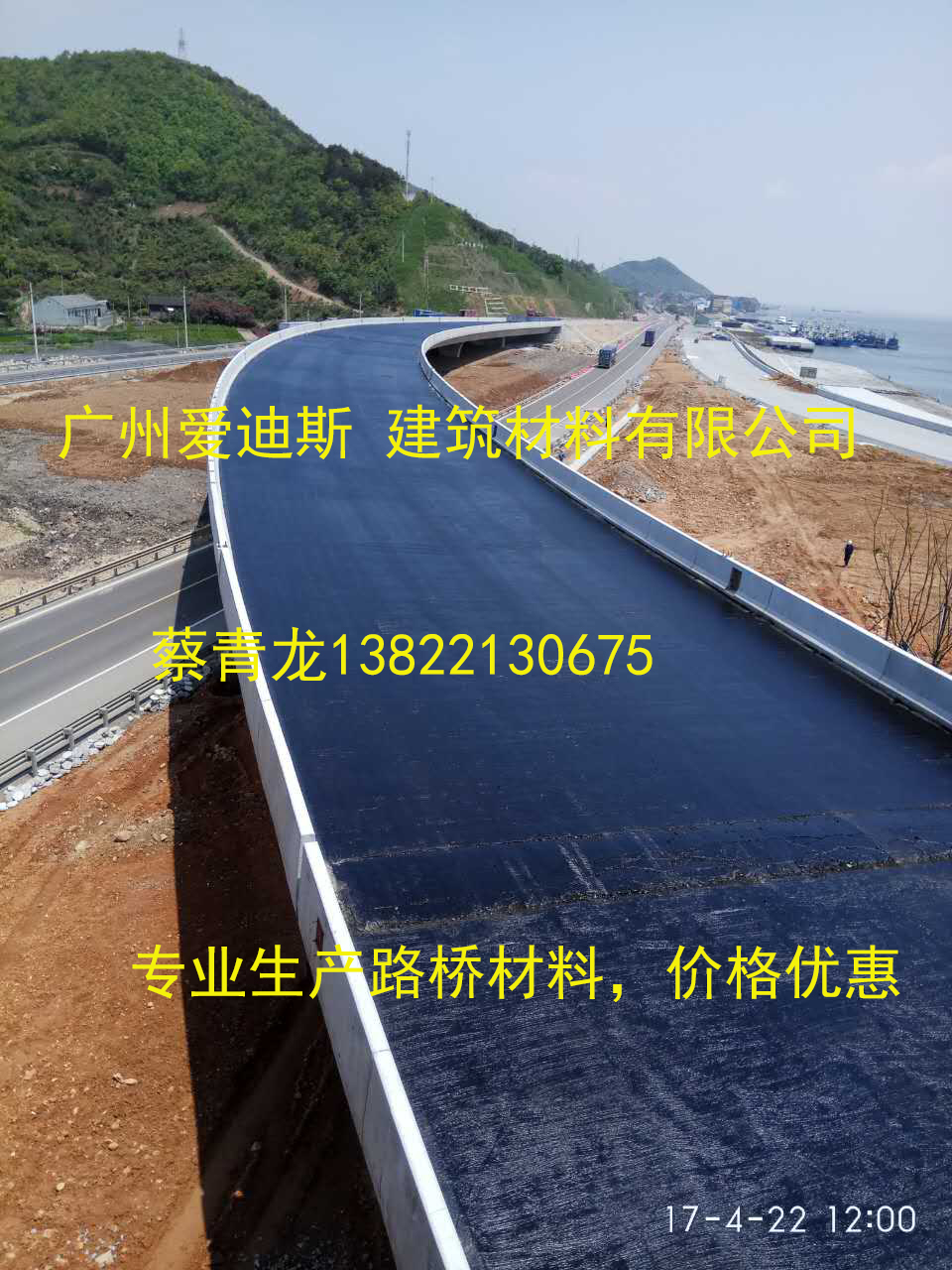 CSPA混凝土復(fù)合保護(hù)劑