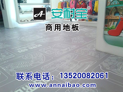 寫(xiě)字樓地膠 防滑地板 商用pvc地膠