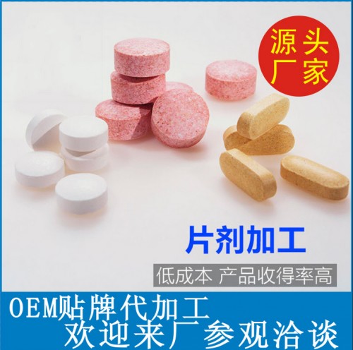 海參牡蠣片劑加工