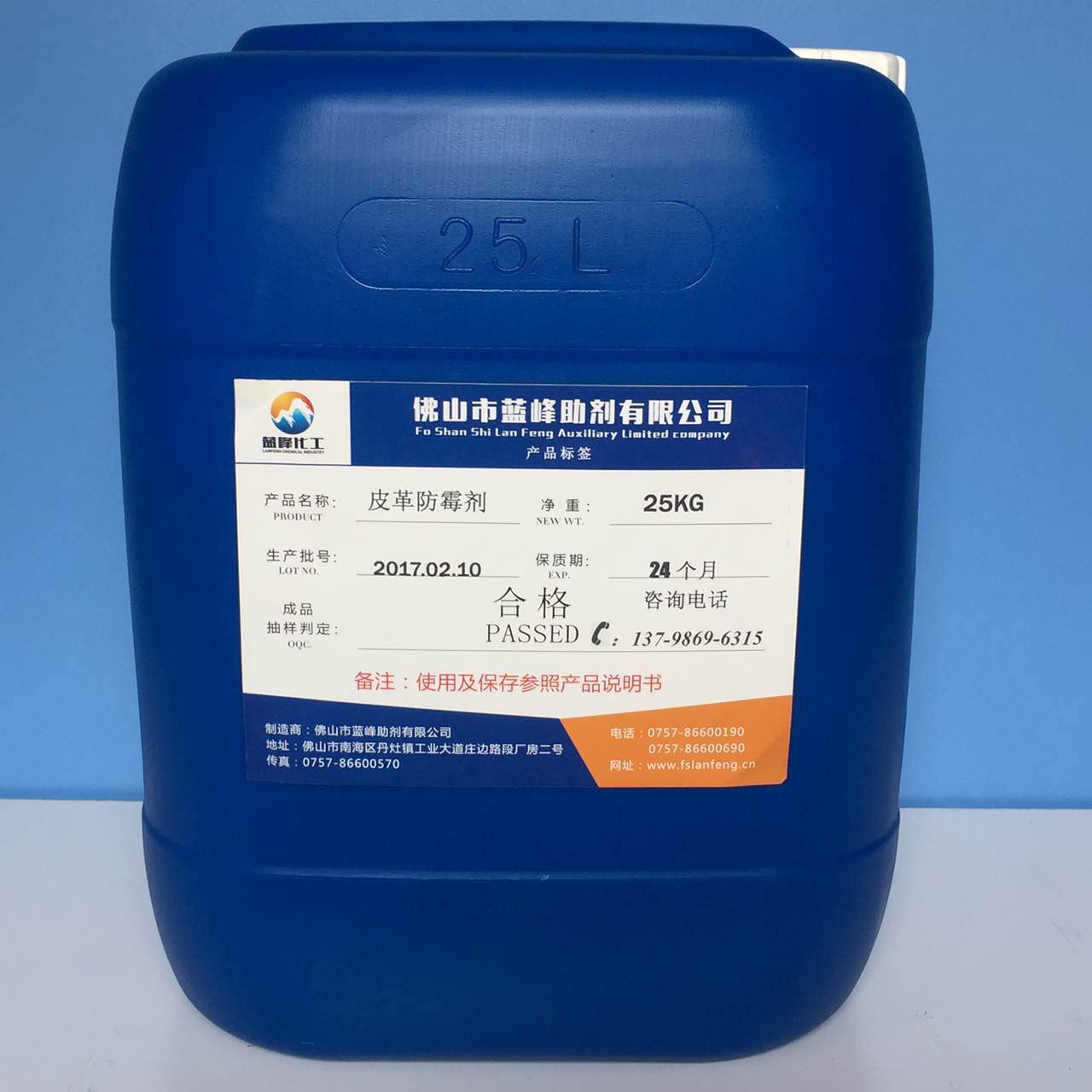 皮革防霉劑廠家 皮革殺菌劑