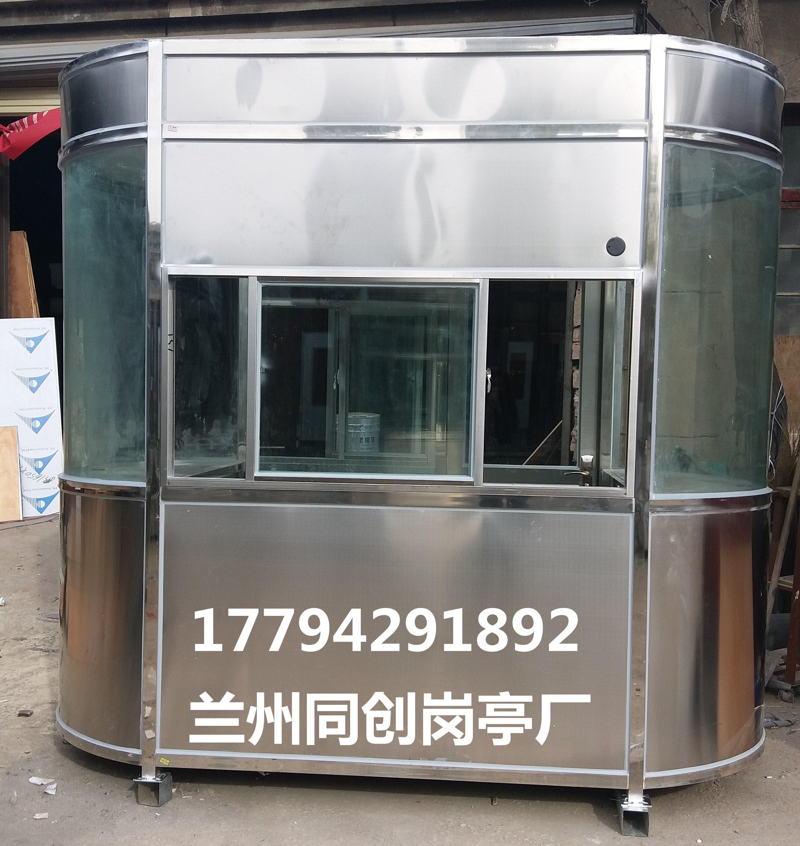 蘭州同創(chuàng)交通設(shè)施工程有限公司