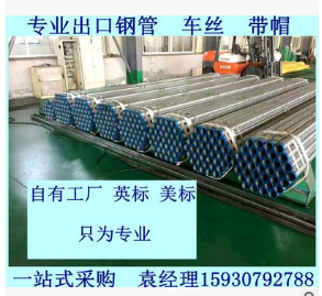 唐山 華岐熱鍍鋅鋼管 1寸*2.5mm * 厚度齊全