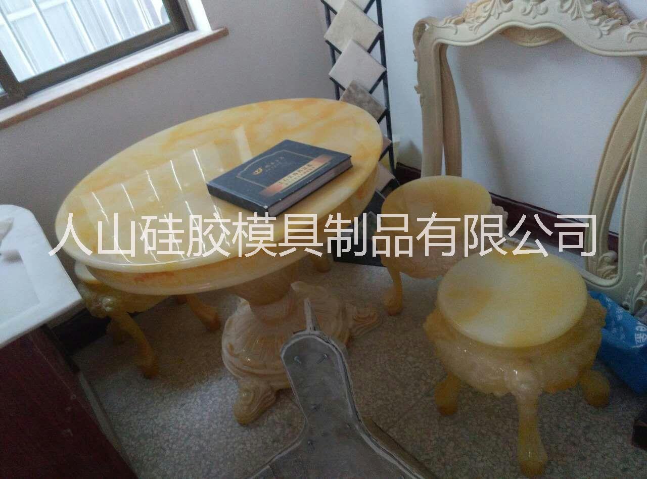 *玉石餐桌椅硅膠模具