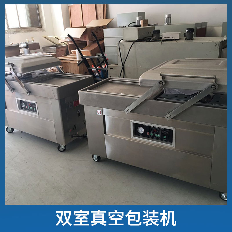 供應(yīng)蔬菜瓜果真空包裝機、上海真空包裝機系列生產(chǎn)供應(yīng)廠家、雙室真空包裝機、熟食食品果脯海鮮藥品水產(chǎn)品等的真空包裝機、