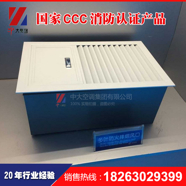 電動(dòng)多葉排煙口 消防電動(dòng)多葉對開排煙口