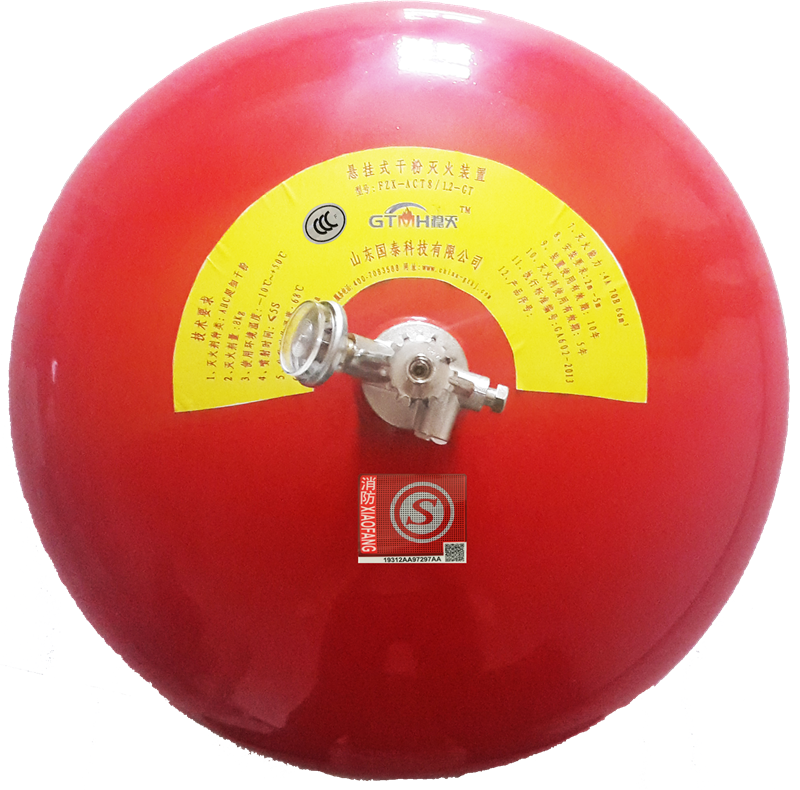 【*快捷】 貯壓懸掛式超細(xì)干粉滅火裝置 貯壓懸掛式干粉滅火裝置