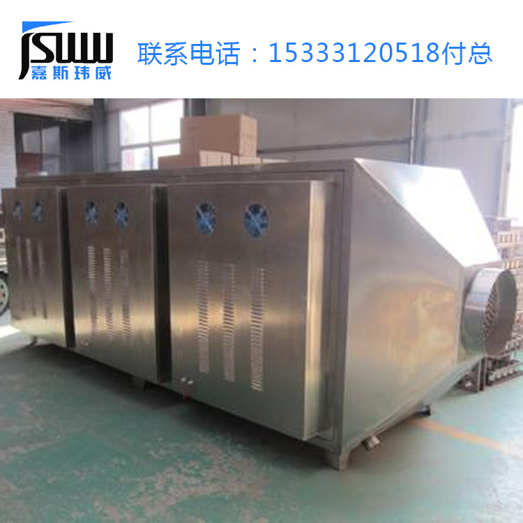Uv光解廢氣催化處理設(shè)備 漆霧處理設(shè)備 光解廢氣處理設(shè)備