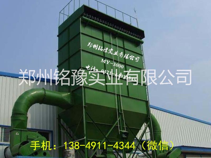 除塵器 脈沖除塵器 MY-1200脈沖除塵器 廣州MY-1200脈沖除塵器廠家