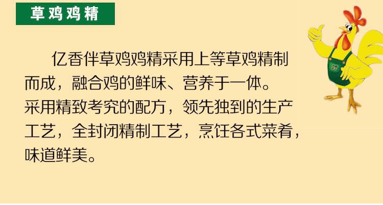 蔥香型土雞精全國(guó)招代理