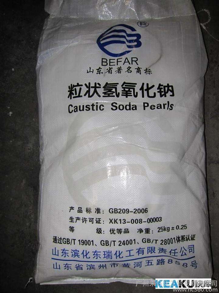大量*濱化工業(yè)粒堿/珠堿99%