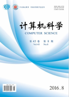 計算機科學