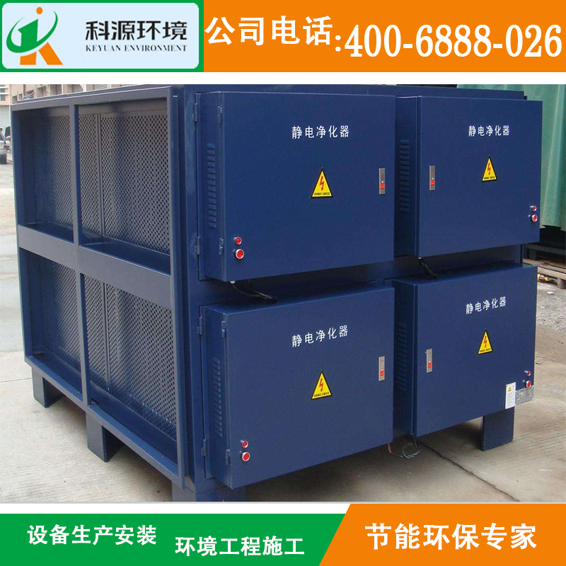廠家供應(yīng) 靜電油煙凈化器 廠家定制油煙凈化器*惠