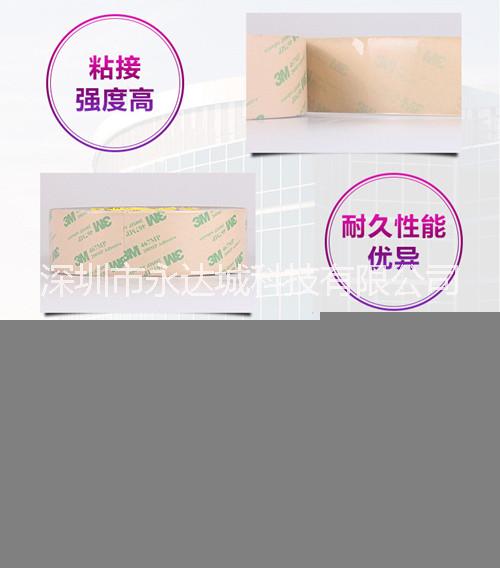 3M467膠帶 3M467膠帶 雙面膠 3M467膠帶 雙面膠帶