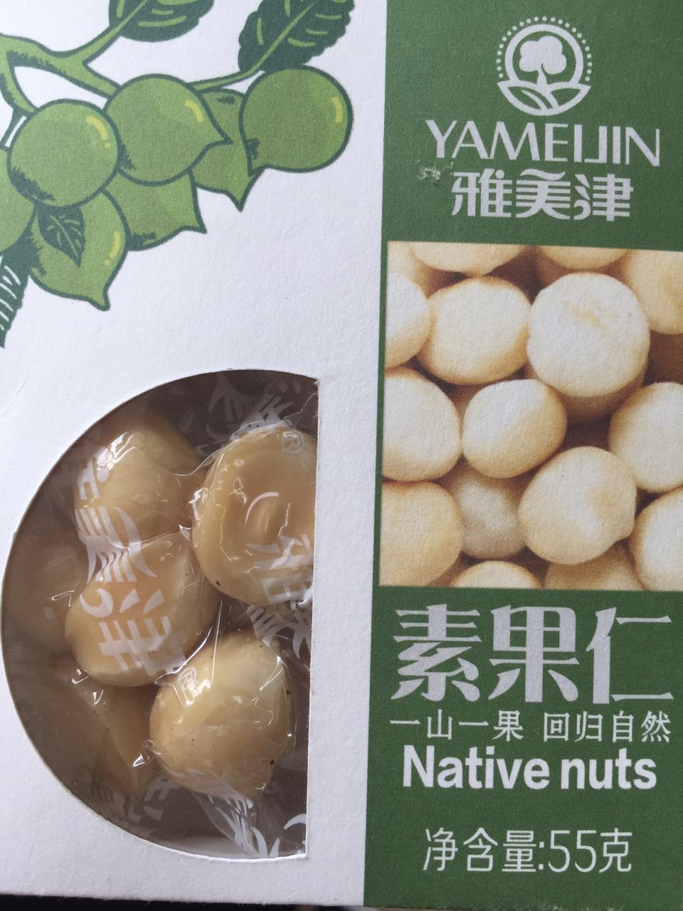雅美津澳洲堅果