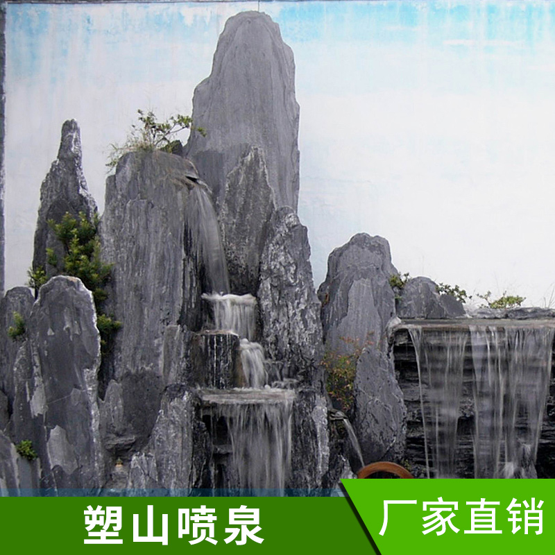 太行恒通園林景觀工程塑山噴泉水泥塑石假山流水噴泉設(shè)計制作