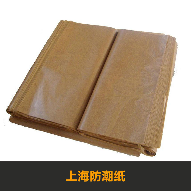 上海防潮紙服裝包裝紙薄頁紙防潮包裝紙白色防潮紙*異廠家批發(fā)