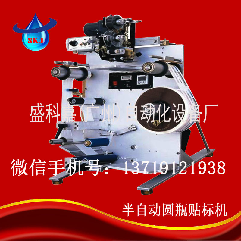 廣東專業(yè)半自動平面貼標機 廣州貼標機制造廠專業(yè)貼標機生產(chǎn)廠家