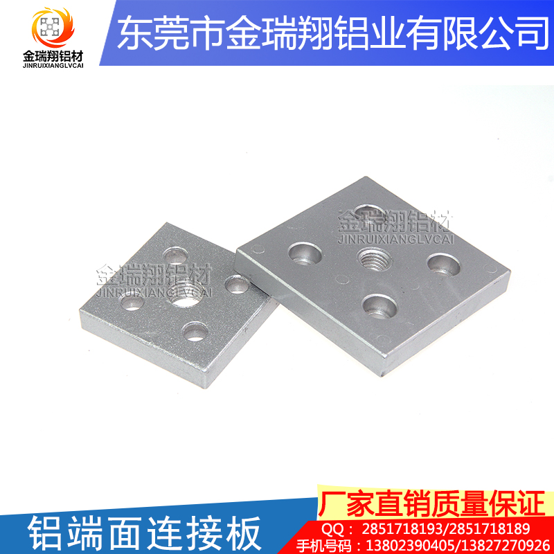 現(xiàn)貨批發(fā) 鋁端面連接板5孔