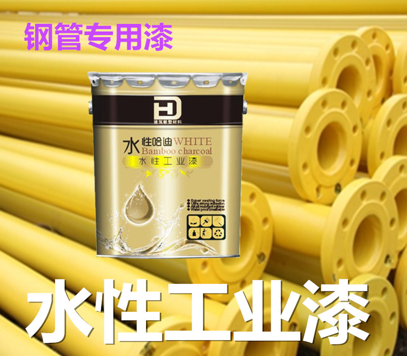 防腐漆水性哈迪水性工業(yè)特種工業(yè)漆防銹漆廣東防銹漆鋼管漆鋼結(jié)構(gòu) 水性哈迪水性工業(yè)漆特種工業(yè)漆