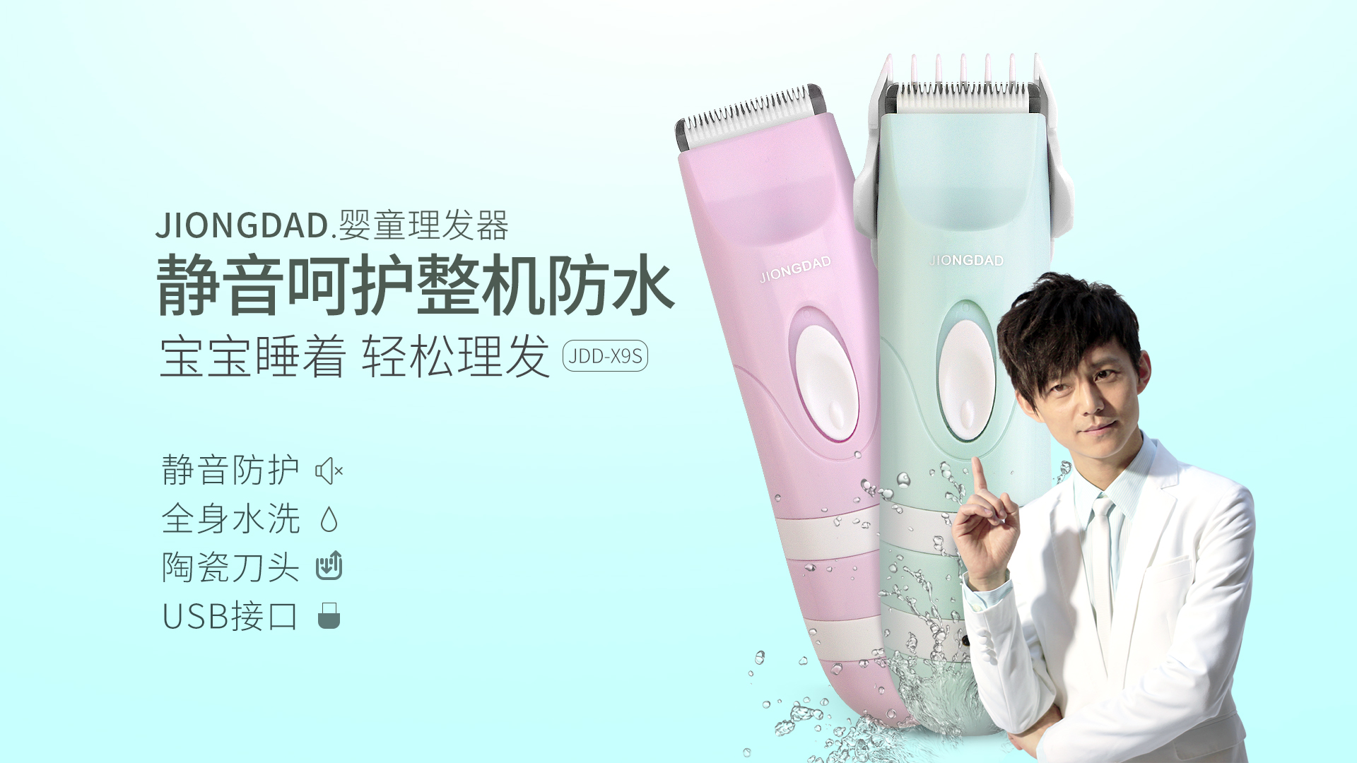 炅爸爸嬰童理發(fā)器電推式防水靜音電動頭理發(fā)器