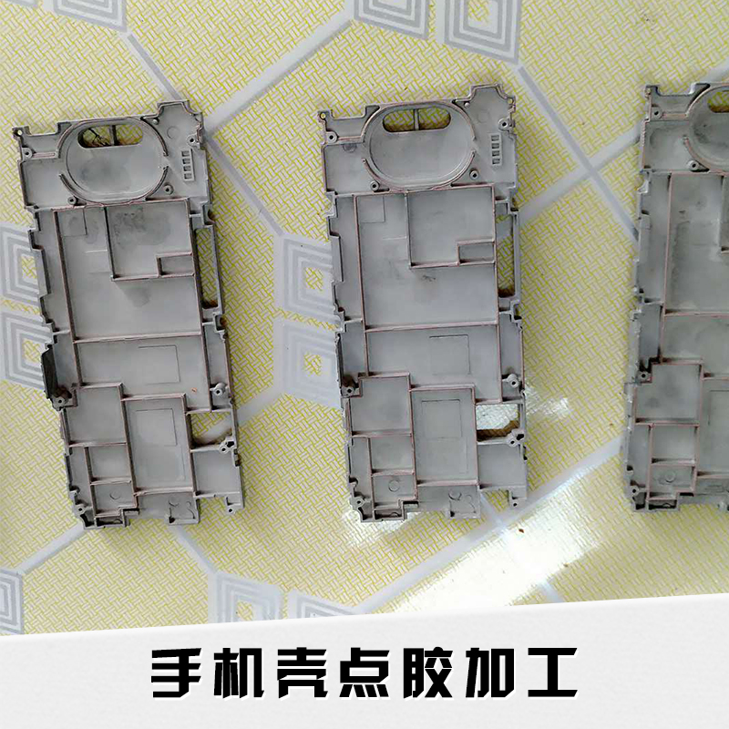 東莞聯(lián)溢電子科技手機(jī)殼點(diǎn)膠加工環(huán)氧樹(shù)脂膠黏劑點(diǎn)膠加工廠