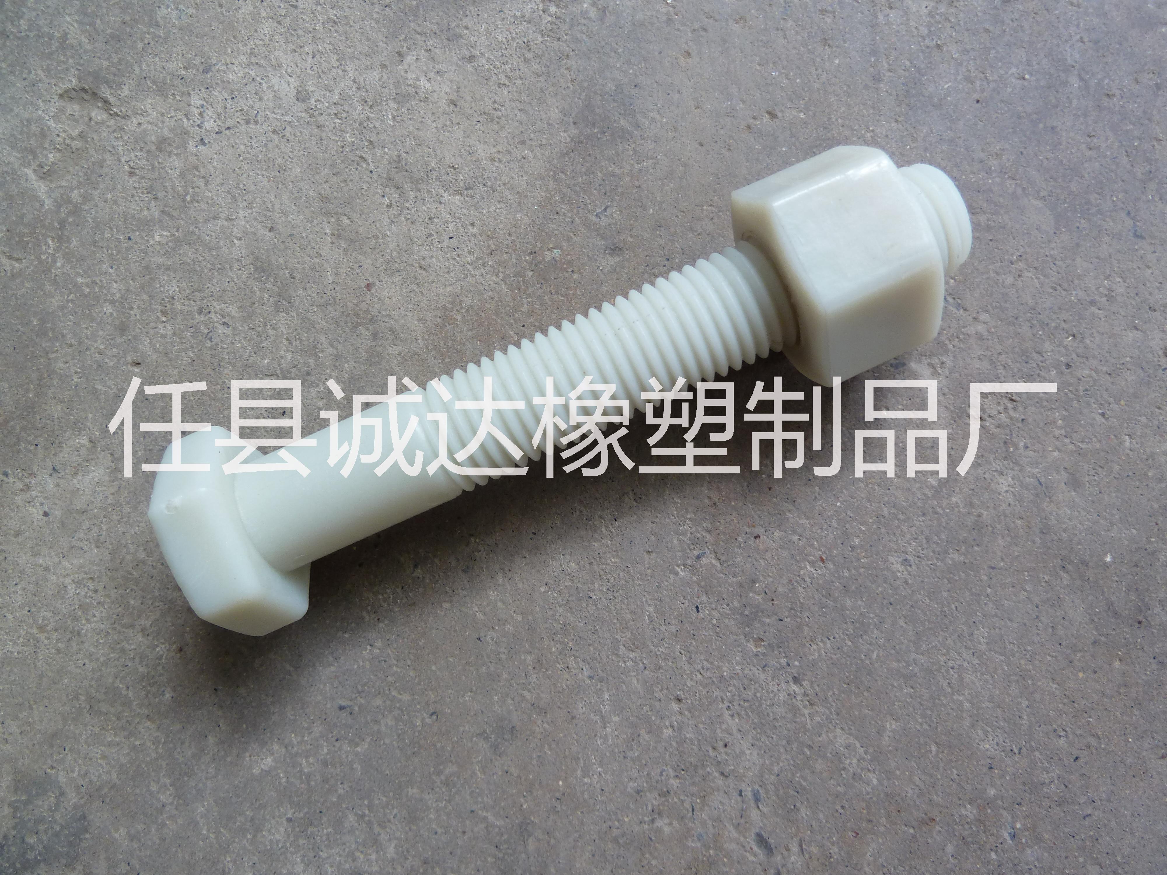 外六角尼龍螺栓廠家直銷，PP塑料螺栓定制，河南PVC螺栓廠家