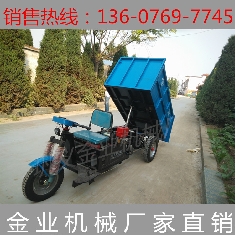 側(cè)門折疊電動(dòng)三輪自卸車