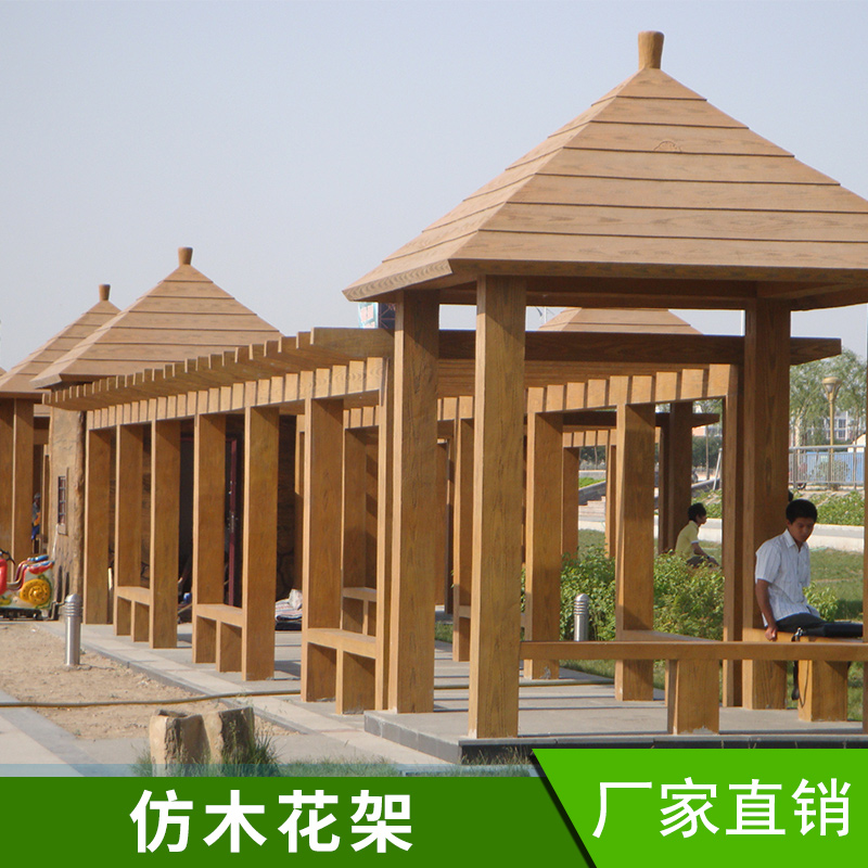 太行恒通園林古建仿木花架園林景觀綠化設(shè)施水泥仿木紋廊架定制