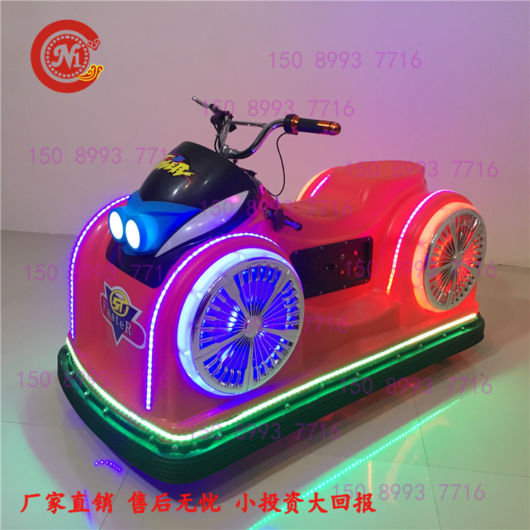 新品火星戰(zhàn)車太子摩托車碰碰車廣場電瓶游樂設(shè)備兒童雙人豪華玩具